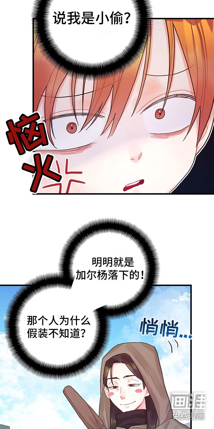 第23章：踹他