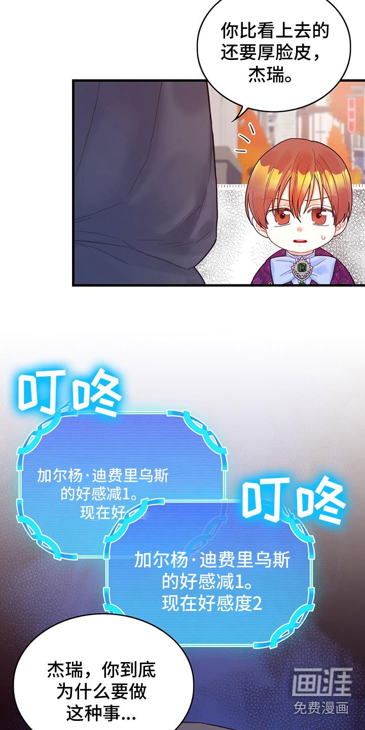 第23章：踹他
