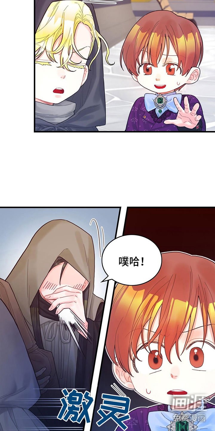 第23章：踹他