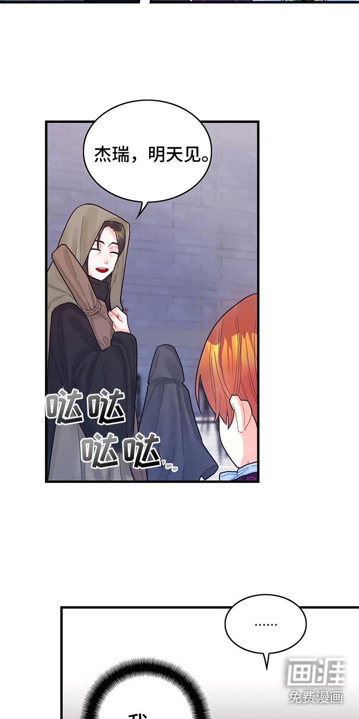第23章：踹他