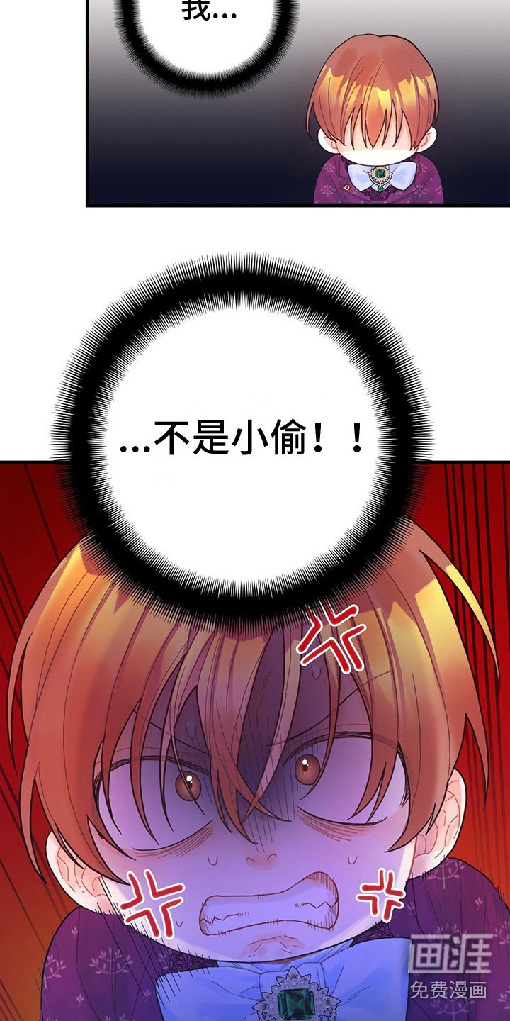 第23章：踹他