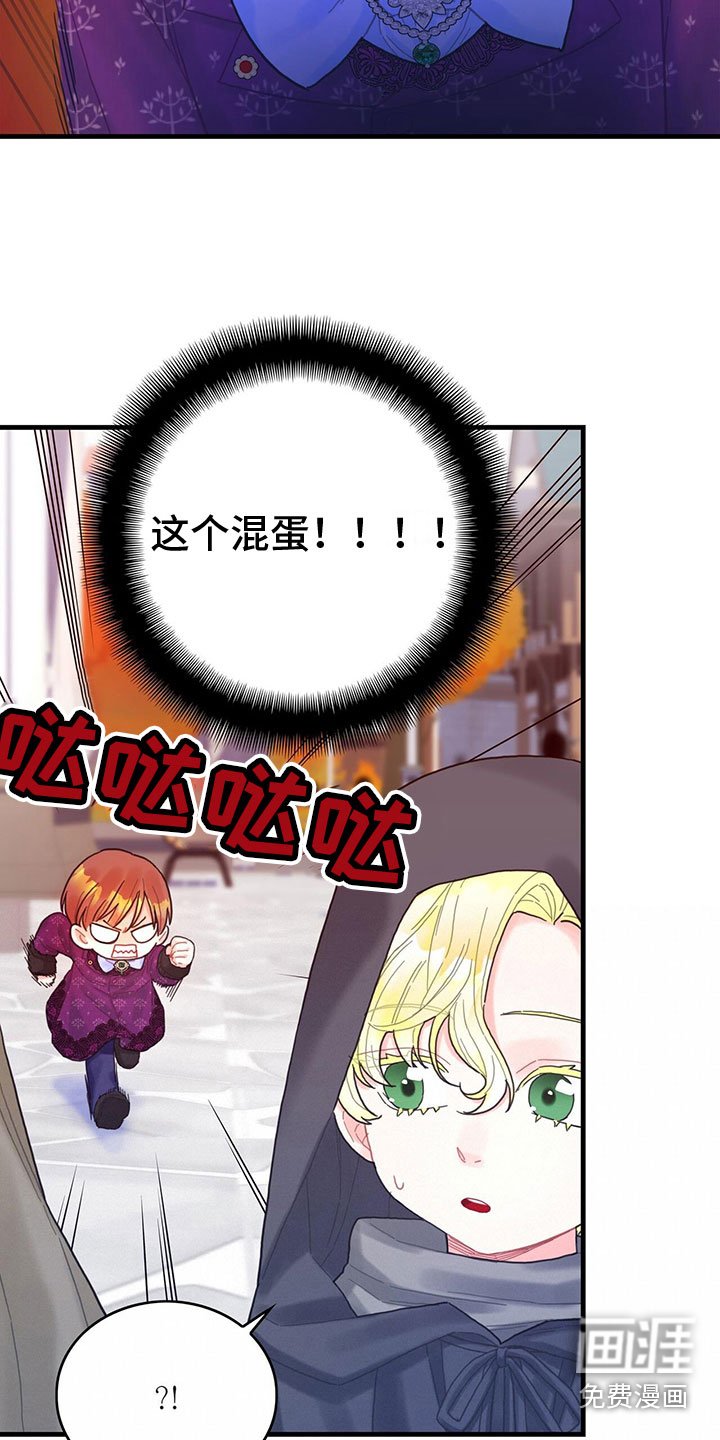 第23章：踹他