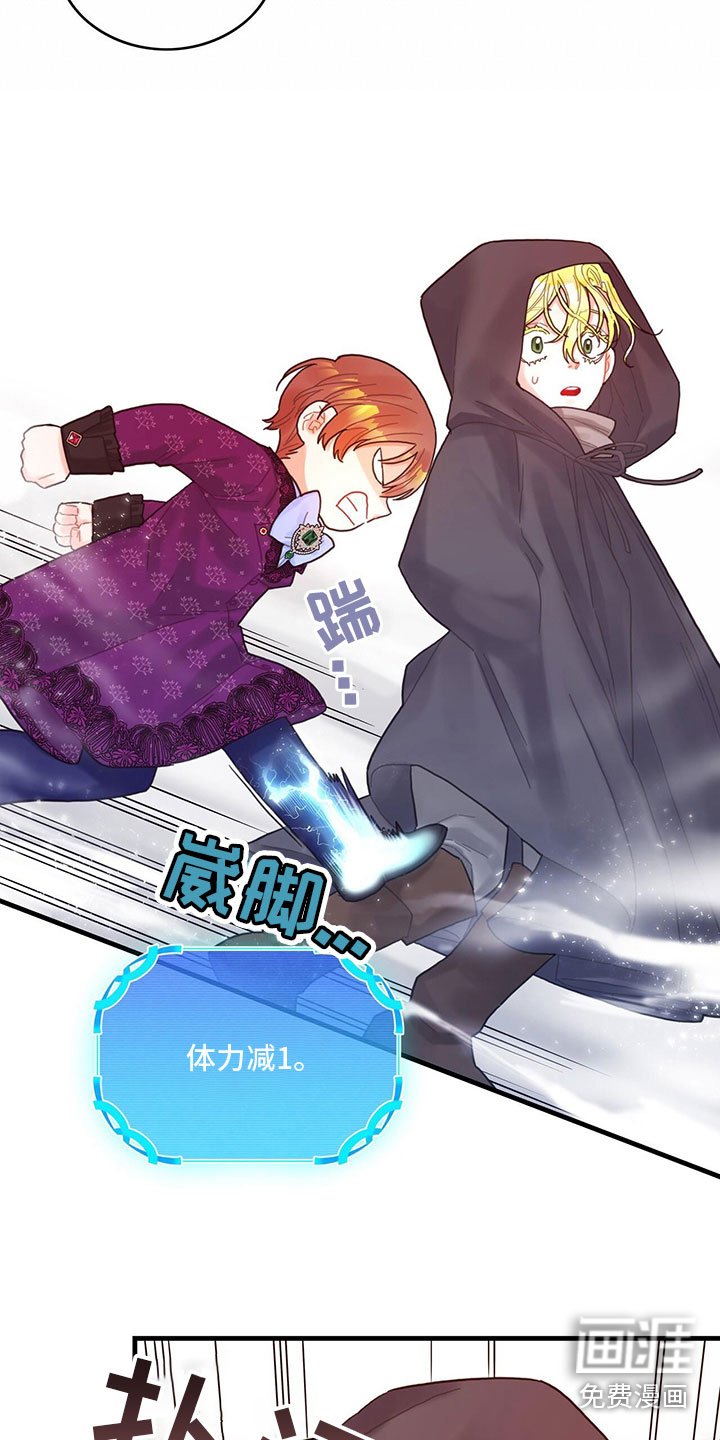 第23章：踹他