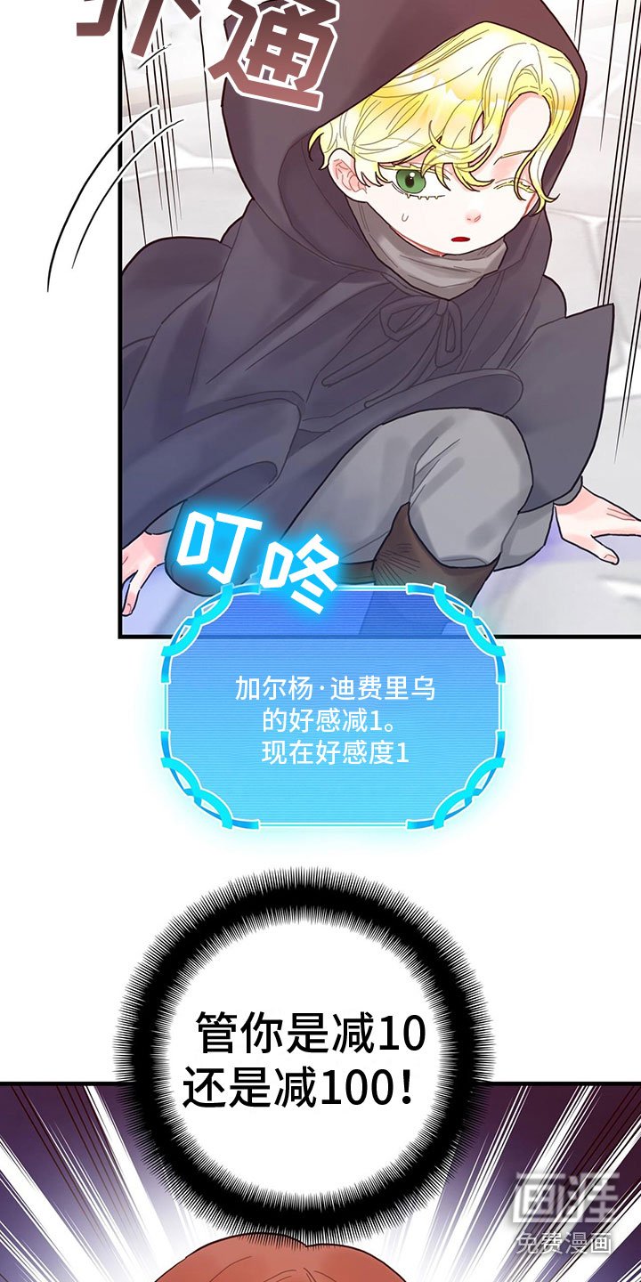 第23章：踹他