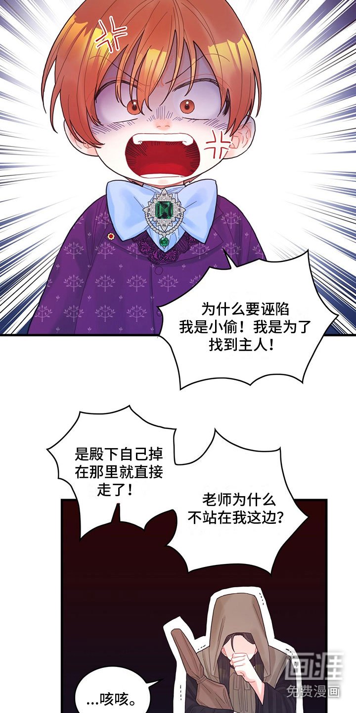 第23章：踹他
