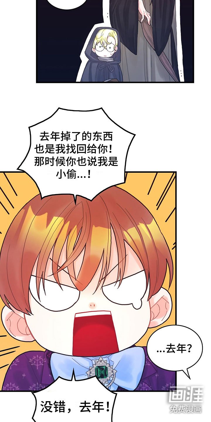 第23章：踹他
