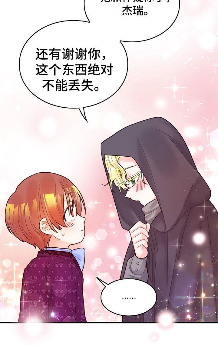 第23章：踹他