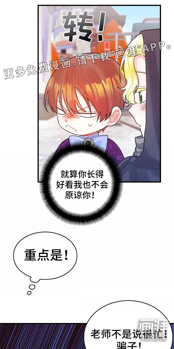 第24章：送礼