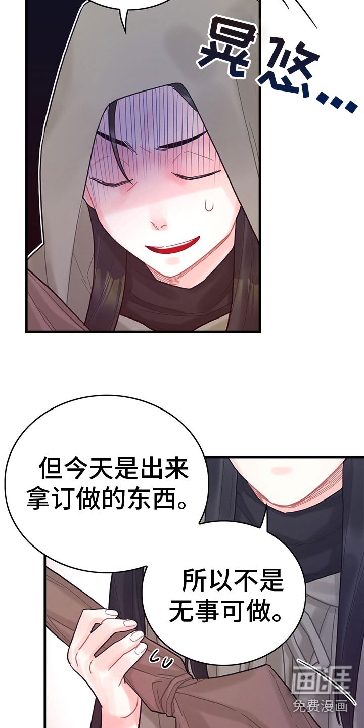 第24章：送礼