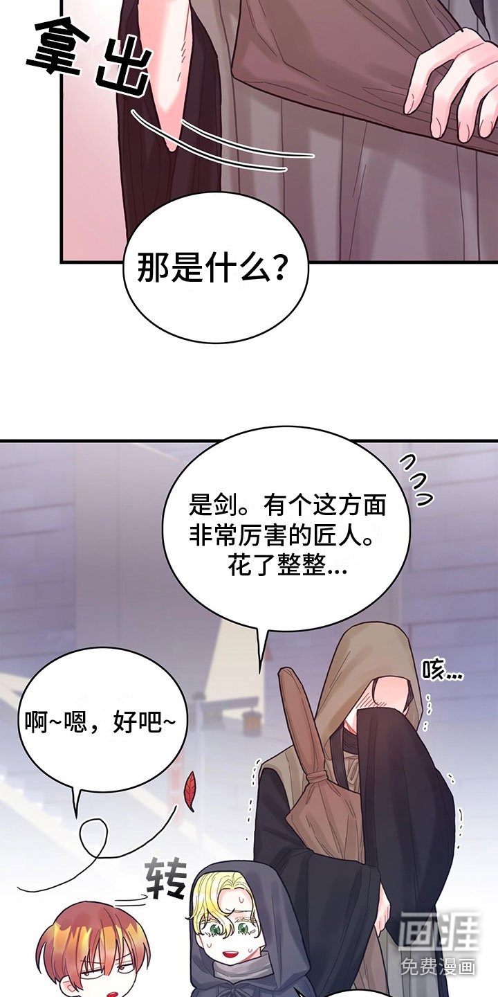 第24章：送礼