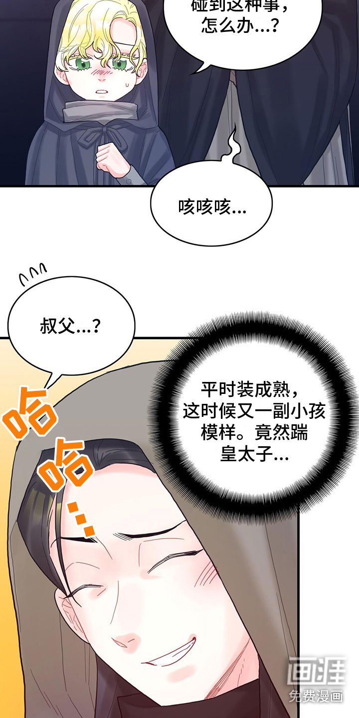 第24章：送礼