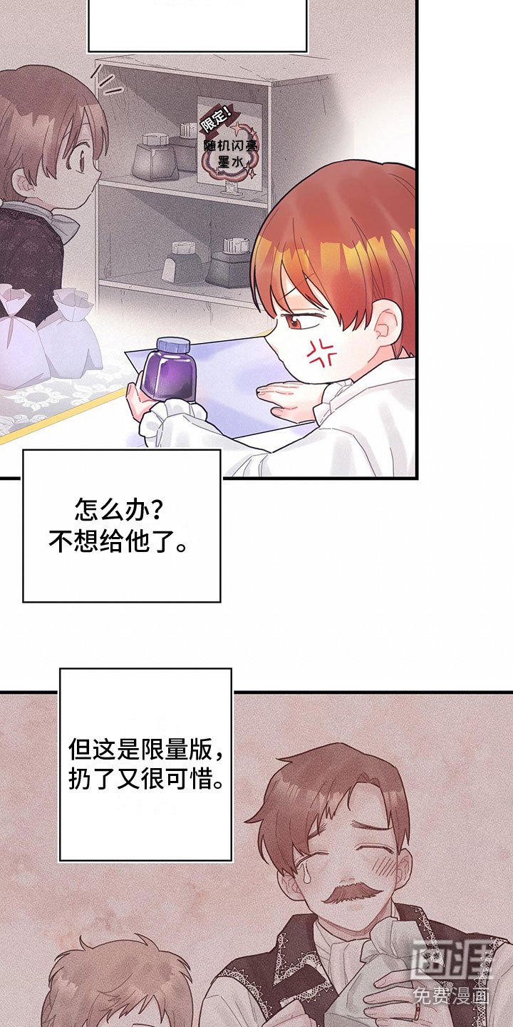 第24章：送礼