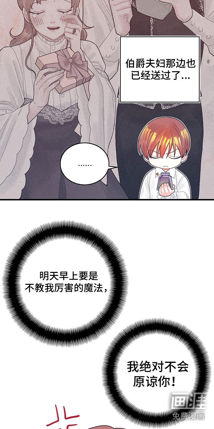 第24章：送礼