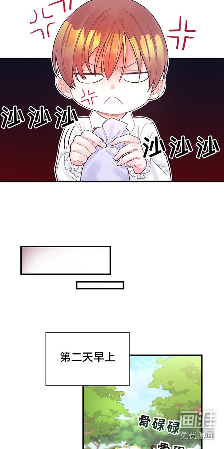 第24章：送礼