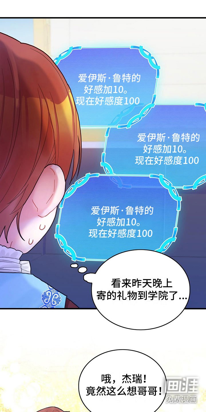 第24章：送礼