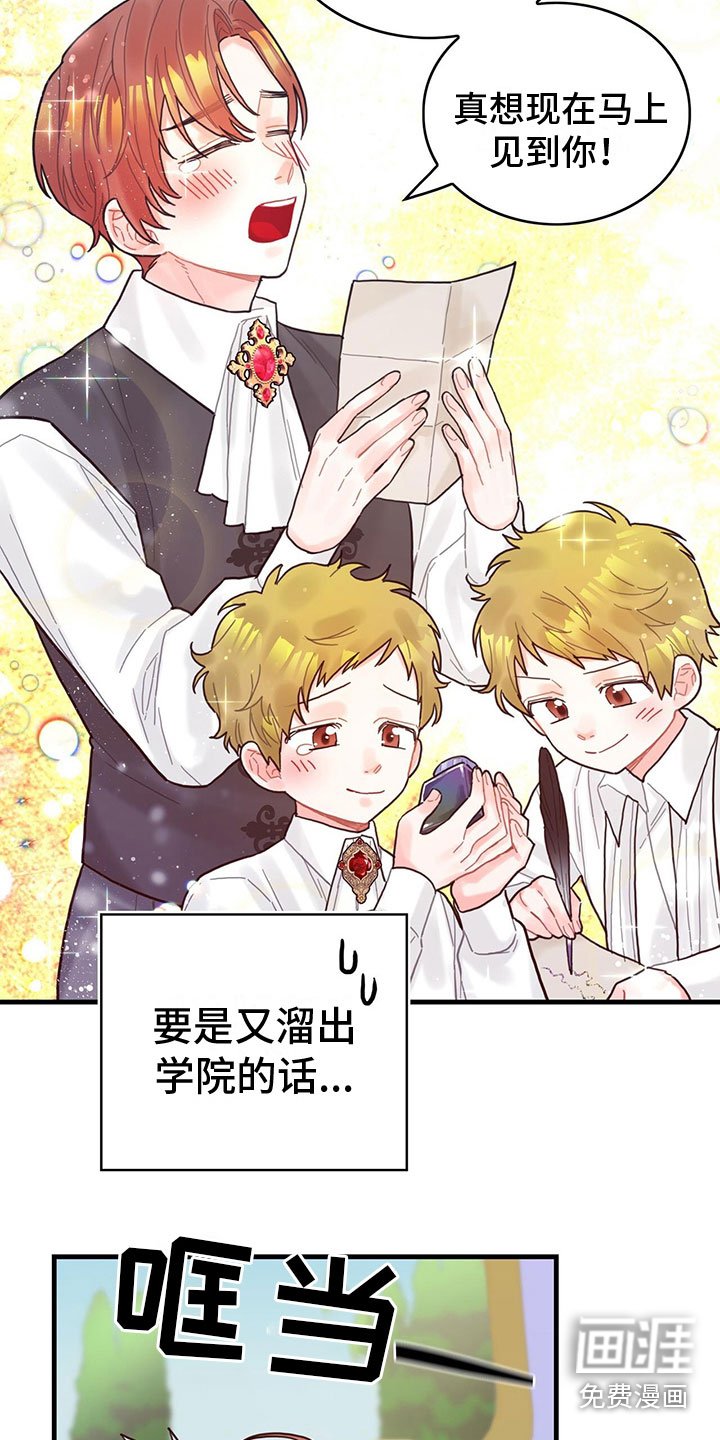 第24章：送礼