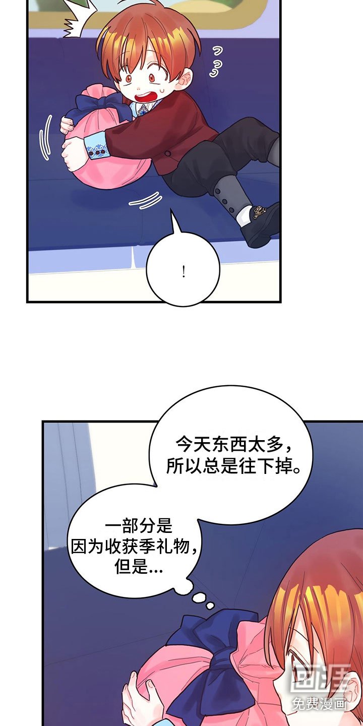 第24章：送礼