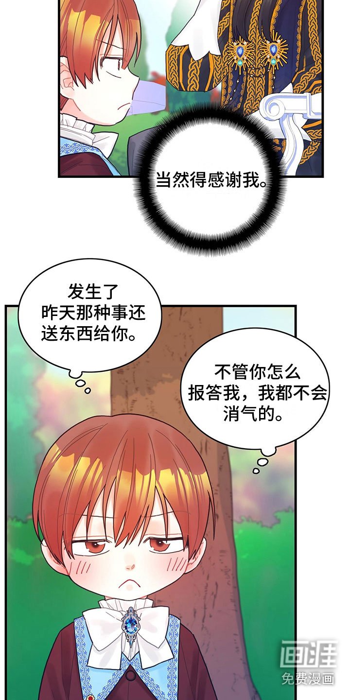 第25章：空间魔法