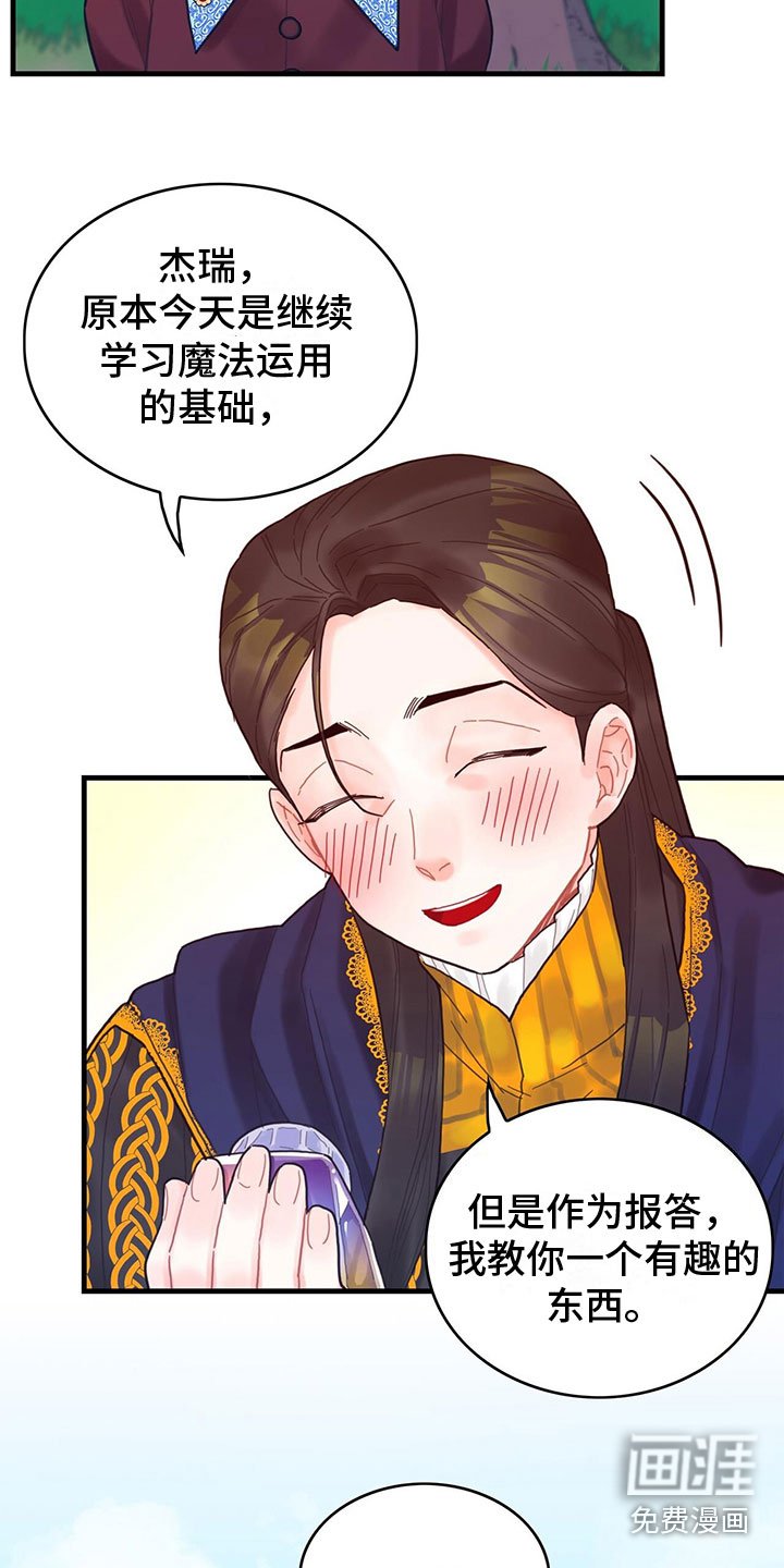 第25章：空间魔法