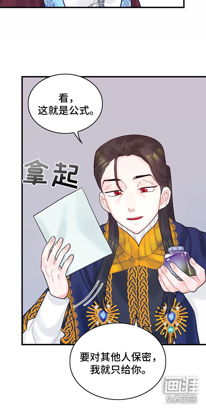 第25章：空间魔法