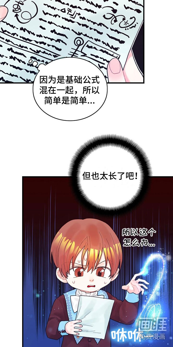 第25章：空间魔法