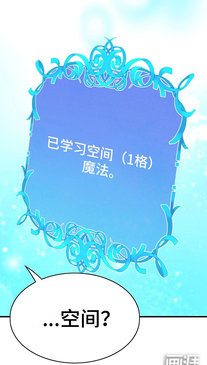 第25章：空间魔法
