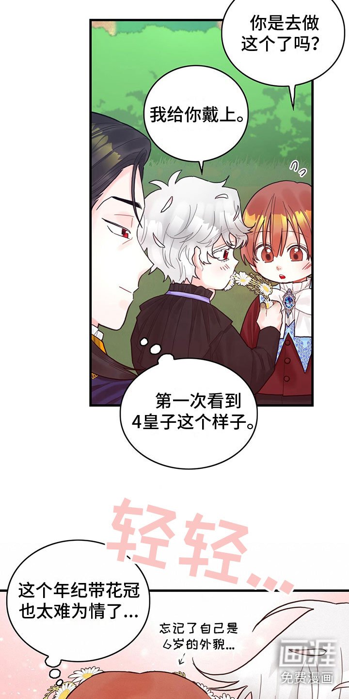 第26章：一起去