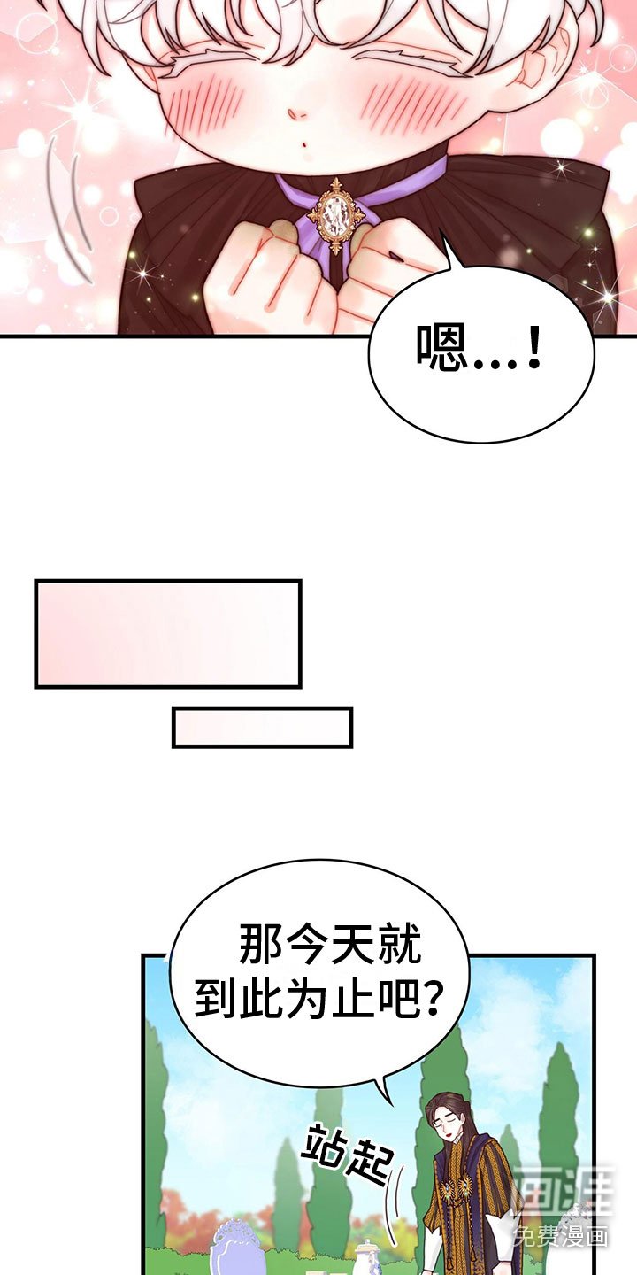 第26章：一起去