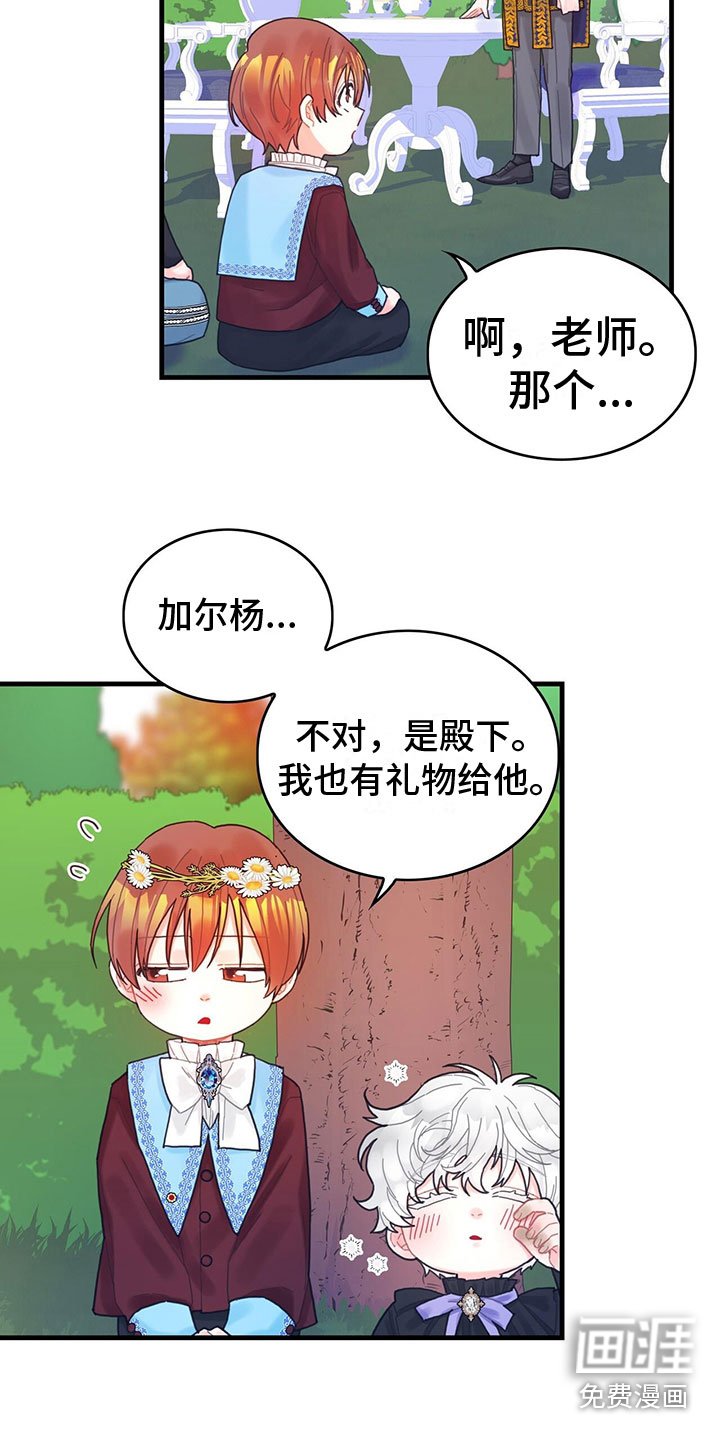 第26章：一起去