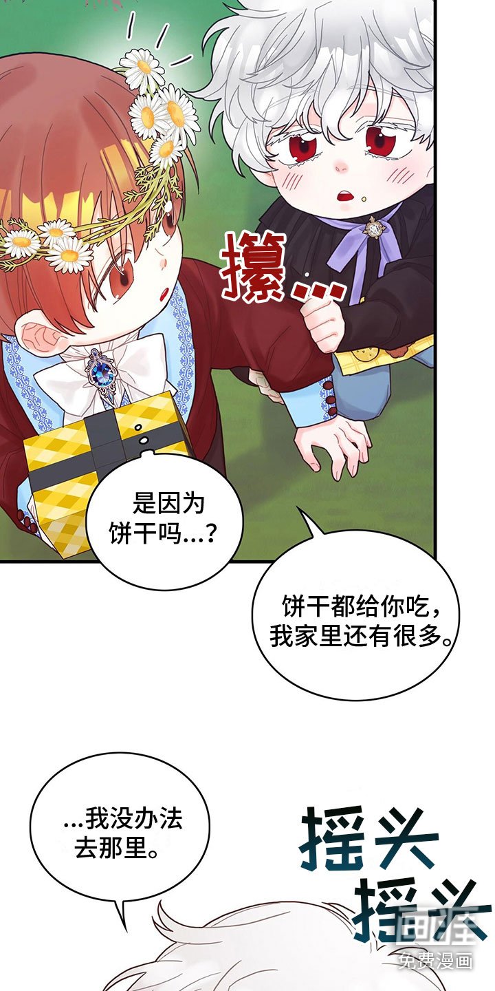 第26章：一起去