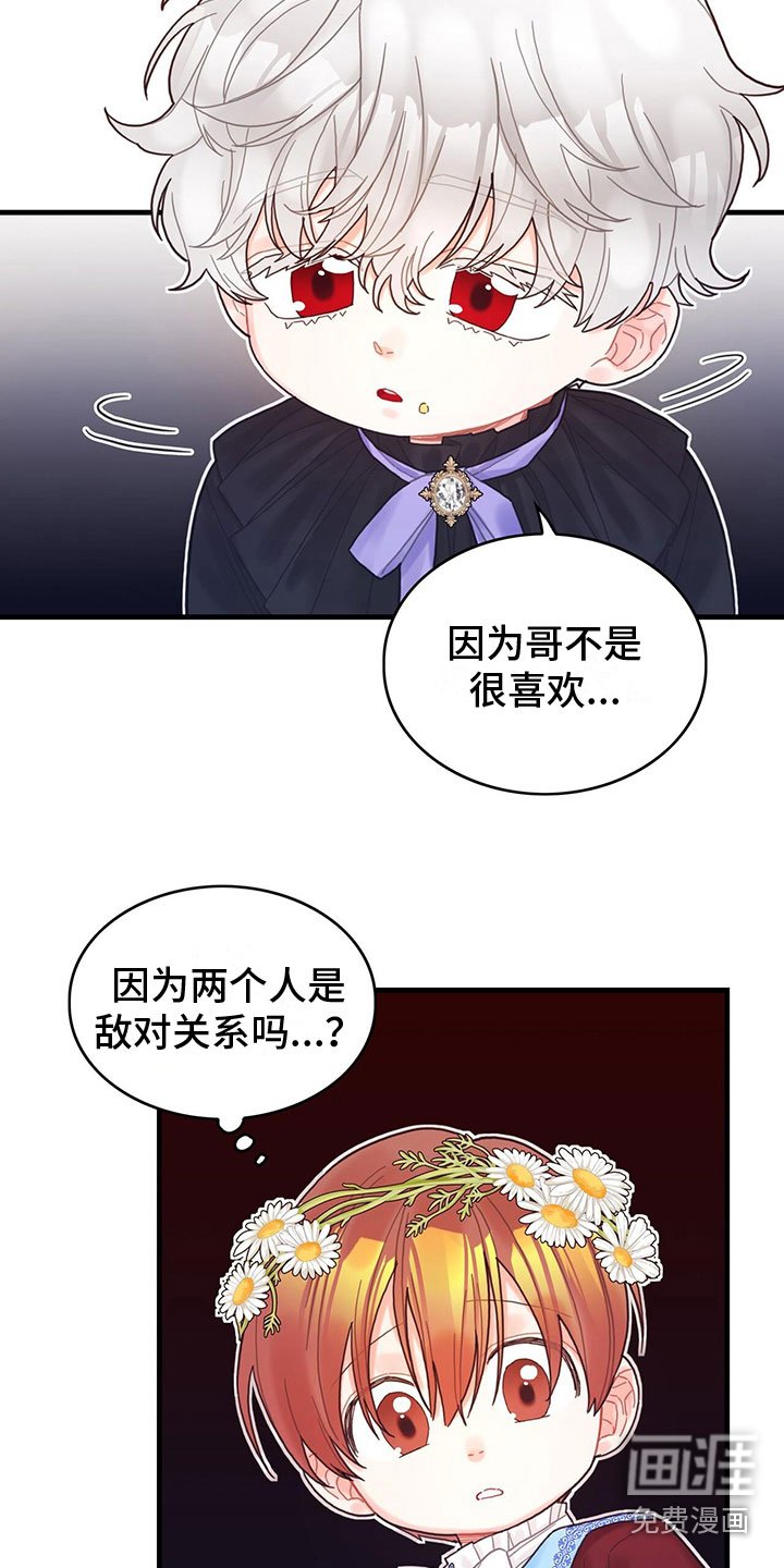 第26章：一起去