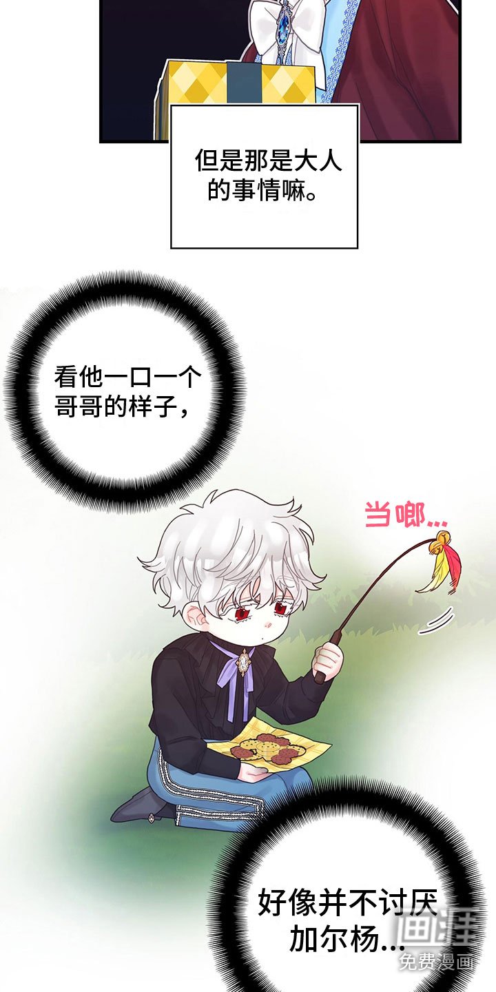 第26章：一起去