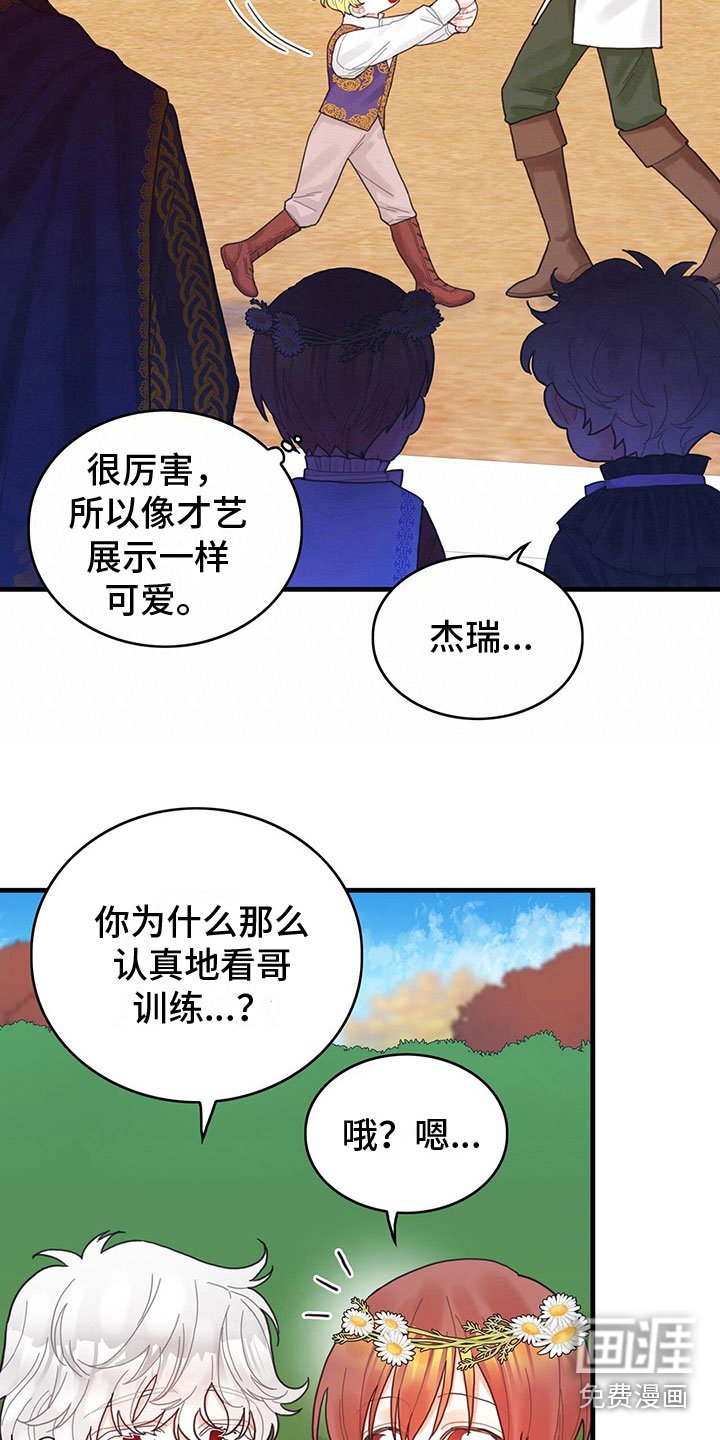 第27章：心情变好
