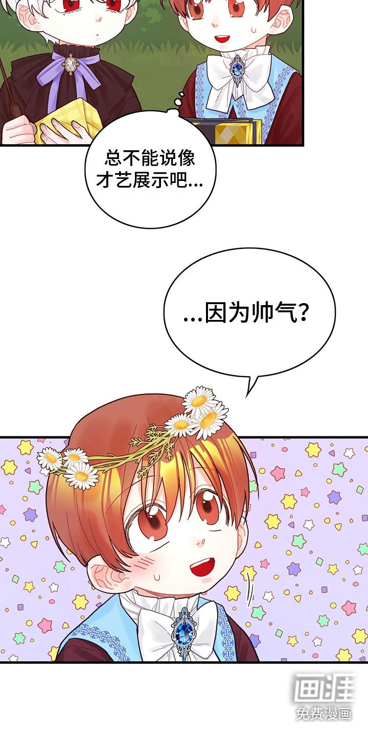 第27章：心情变好