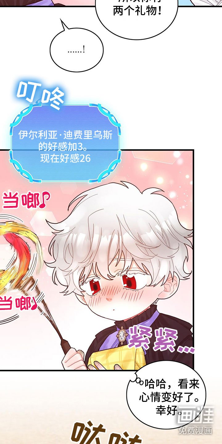 第27章：心情变好