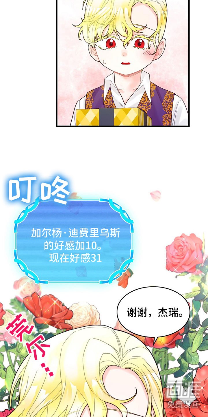 第27章：心情变好