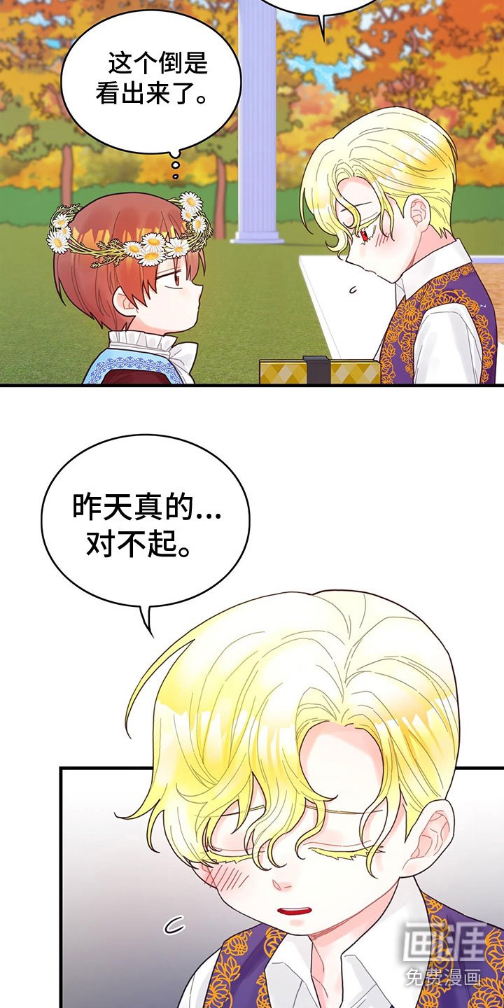 第28章：回礼