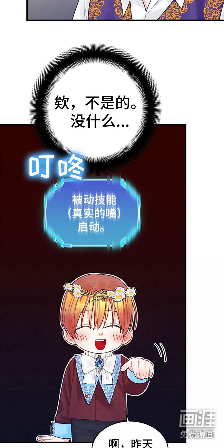 第28章：回礼