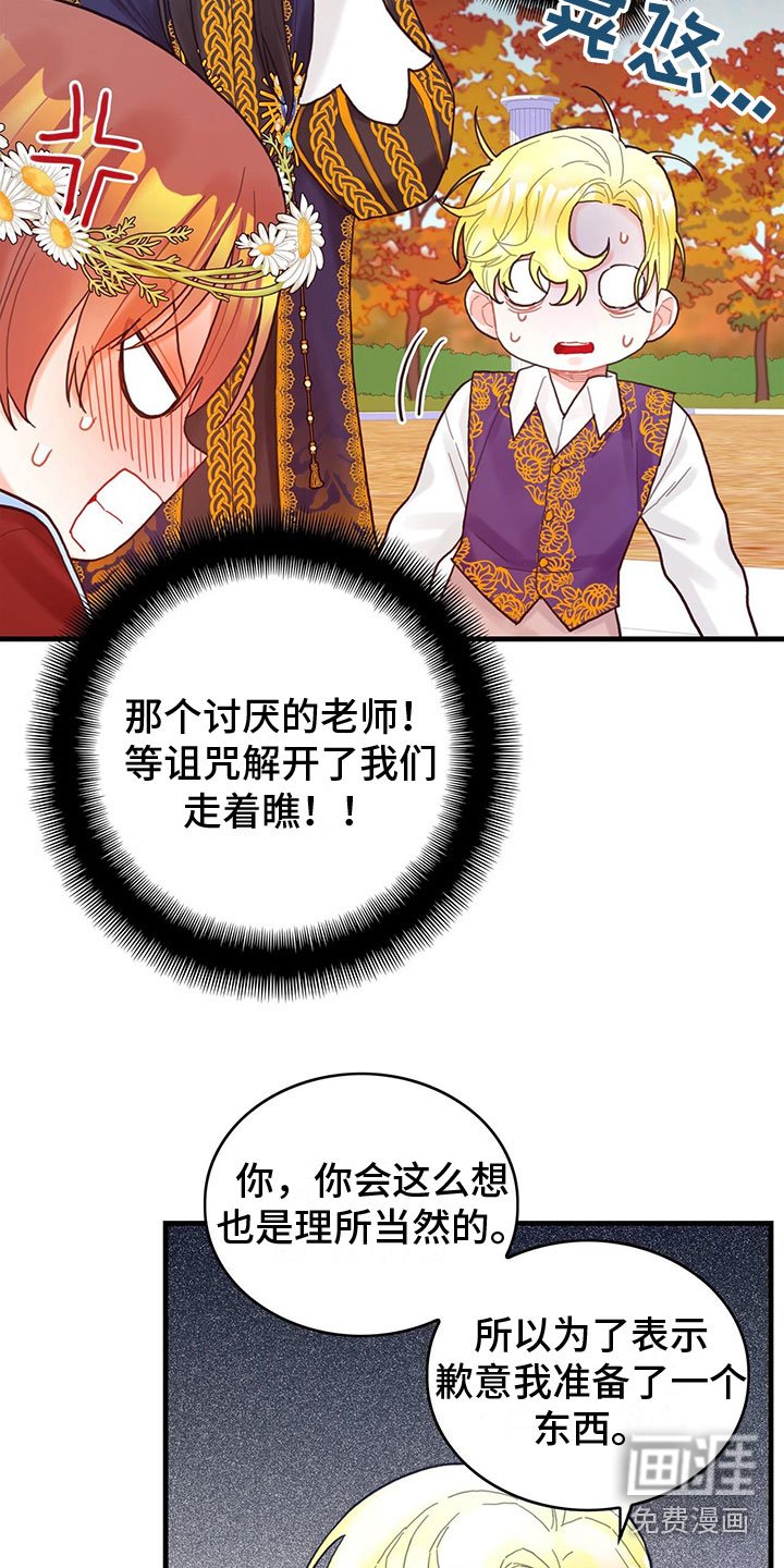 第28章：回礼