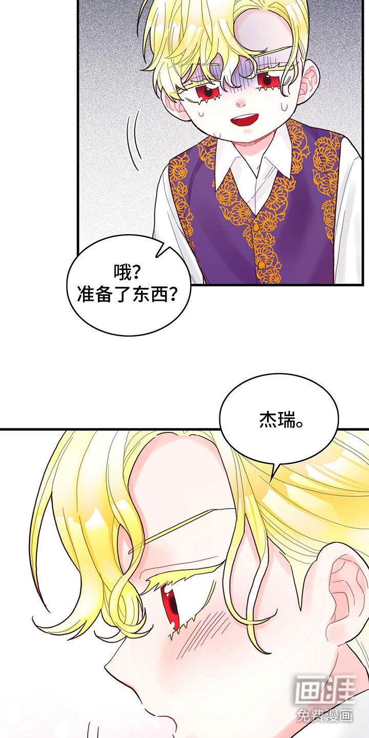 第28章：回礼