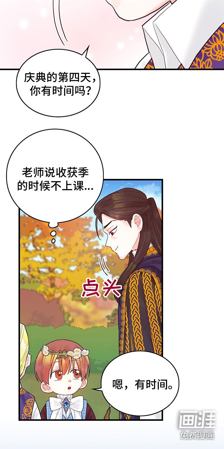 第28章：回礼