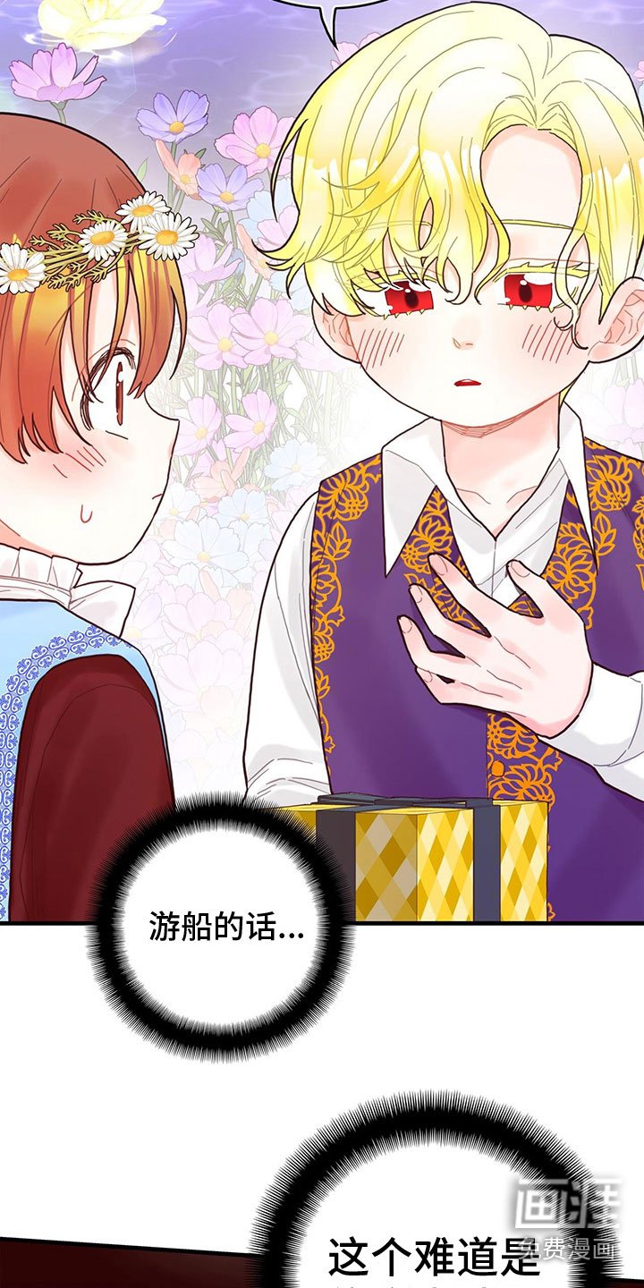 第28章：回礼