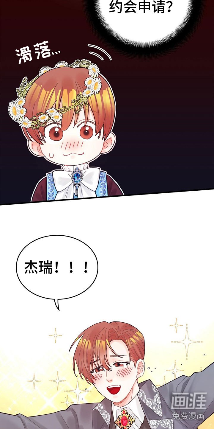 第28章：回礼