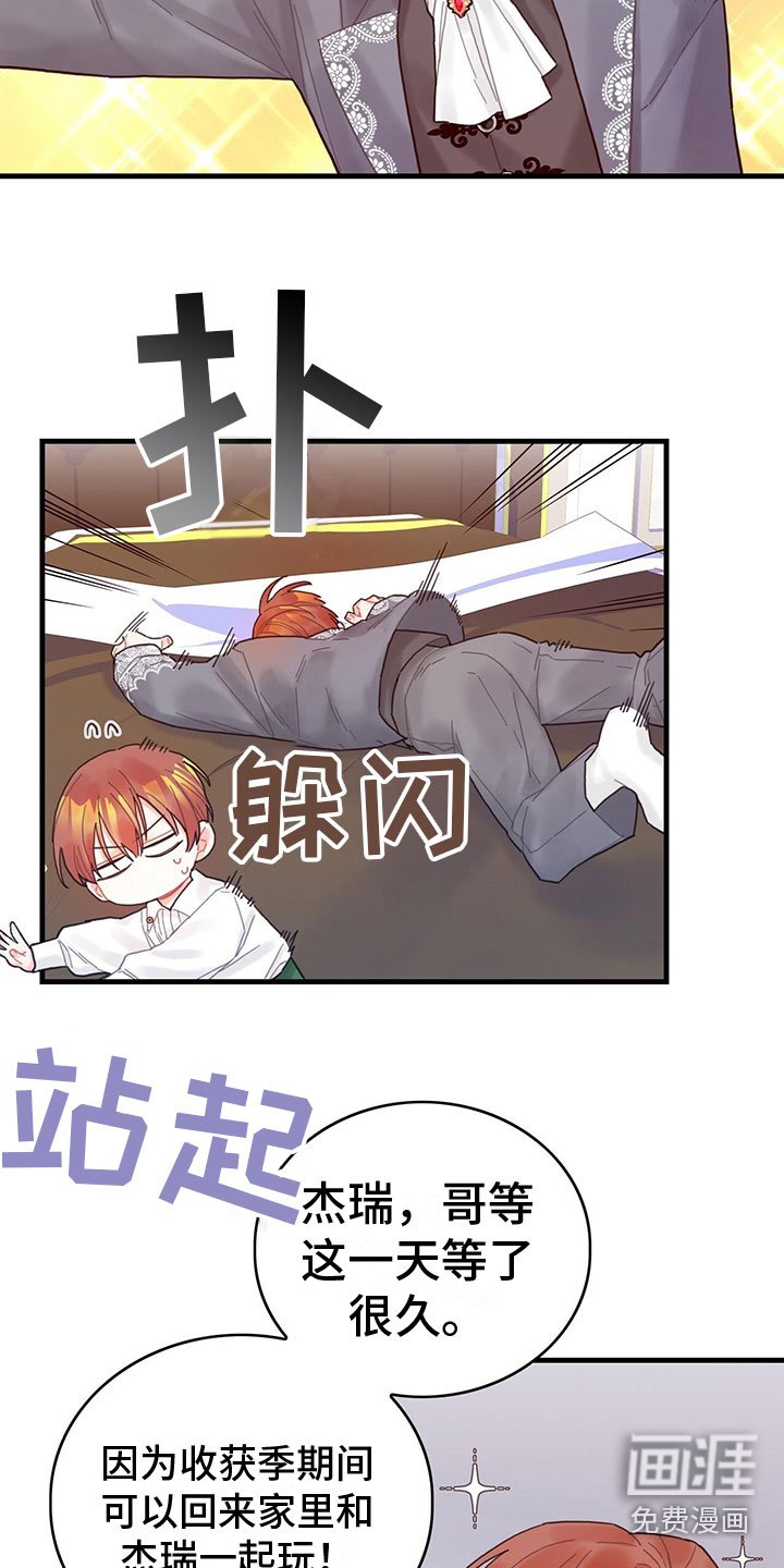 第28章：回礼