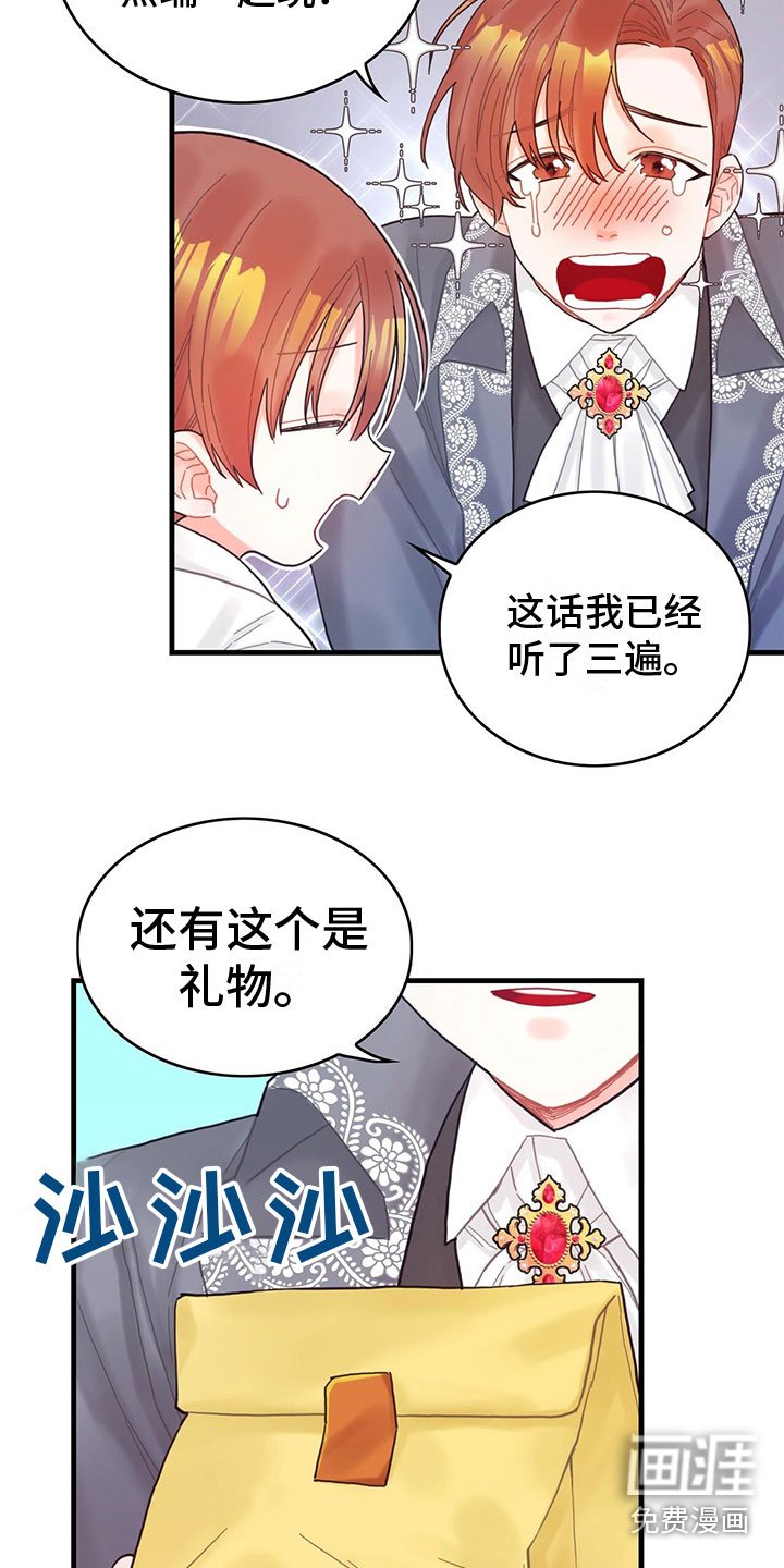 第28章：回礼