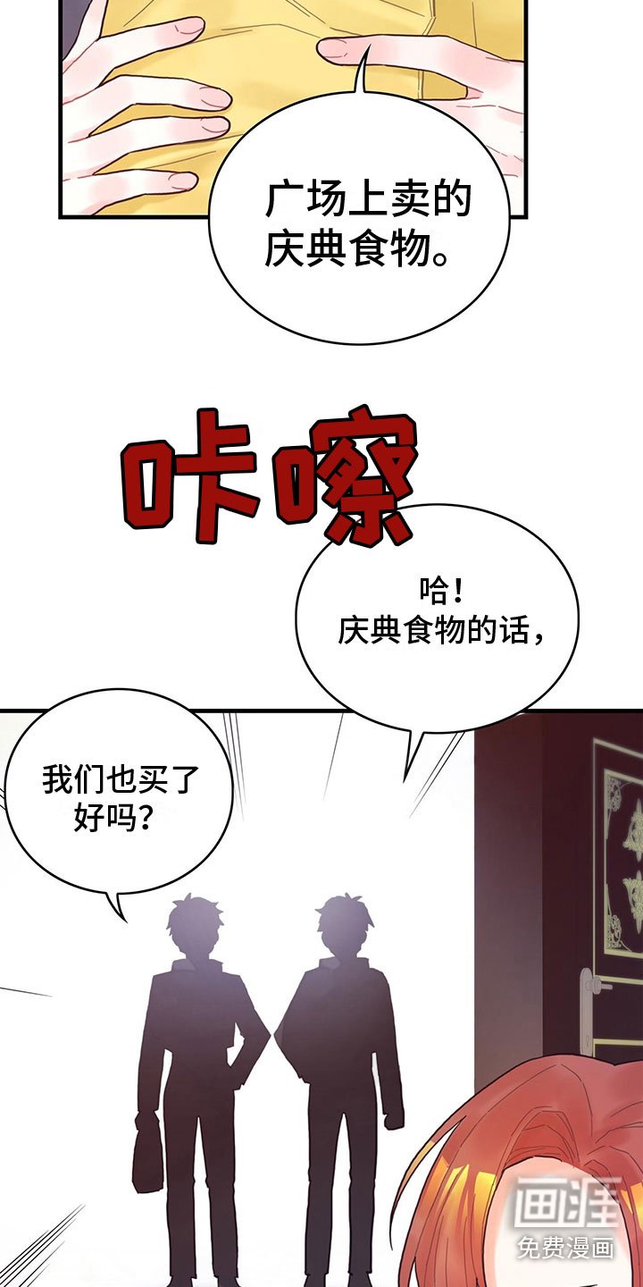 第28章：回礼