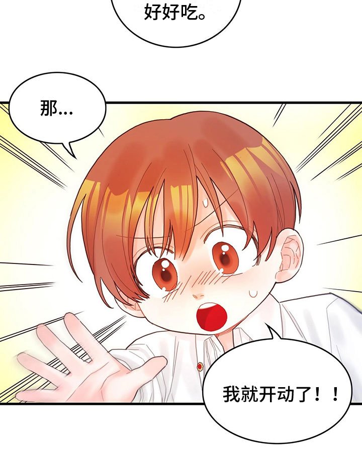 第28章：回礼