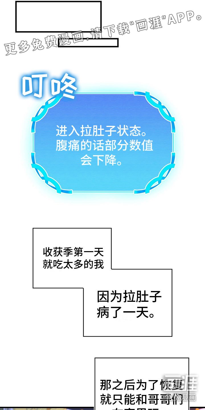 第29章：出去玩