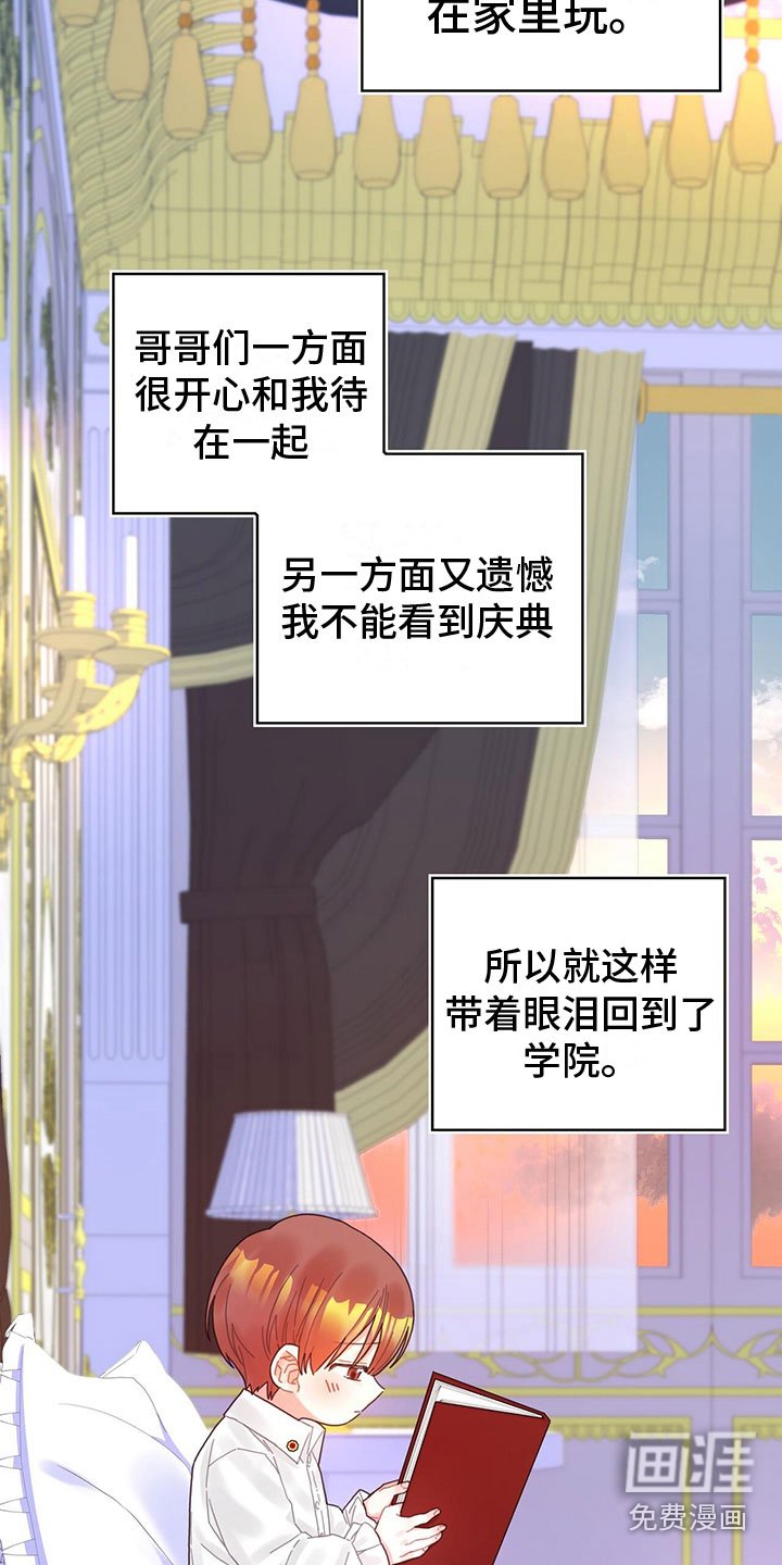 第29章：出去玩