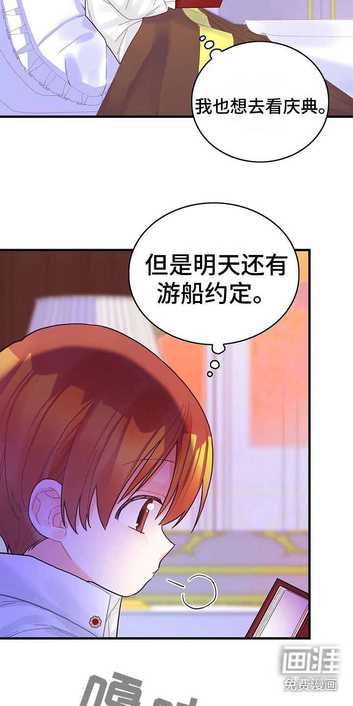 第29章：出去玩